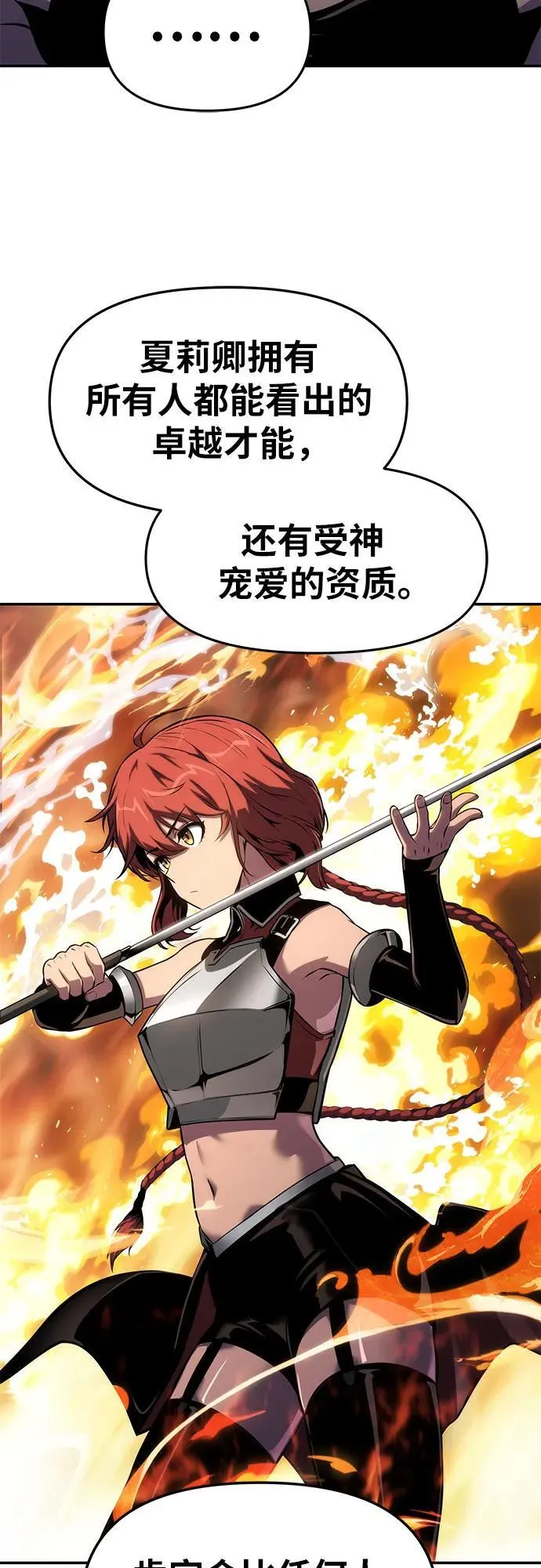 [第69话] 修行骑士杰雷亚 第44页