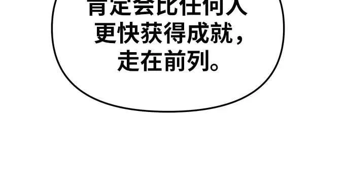[第69话] 修行骑士杰雷亚 第45页