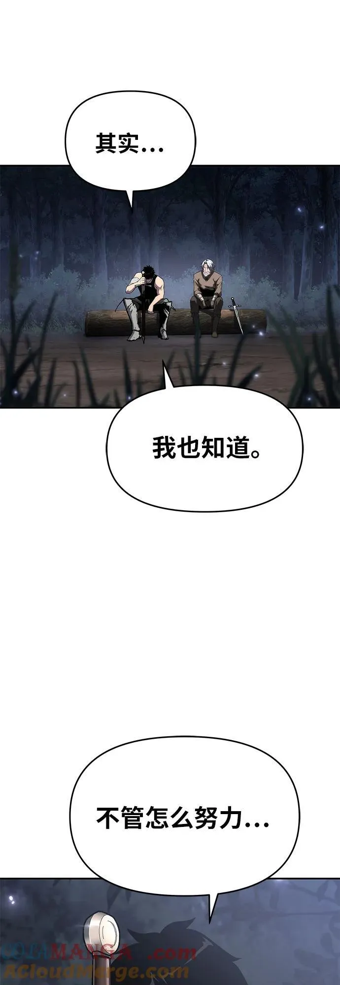 [第69话] 修行骑士杰雷亚 第46页