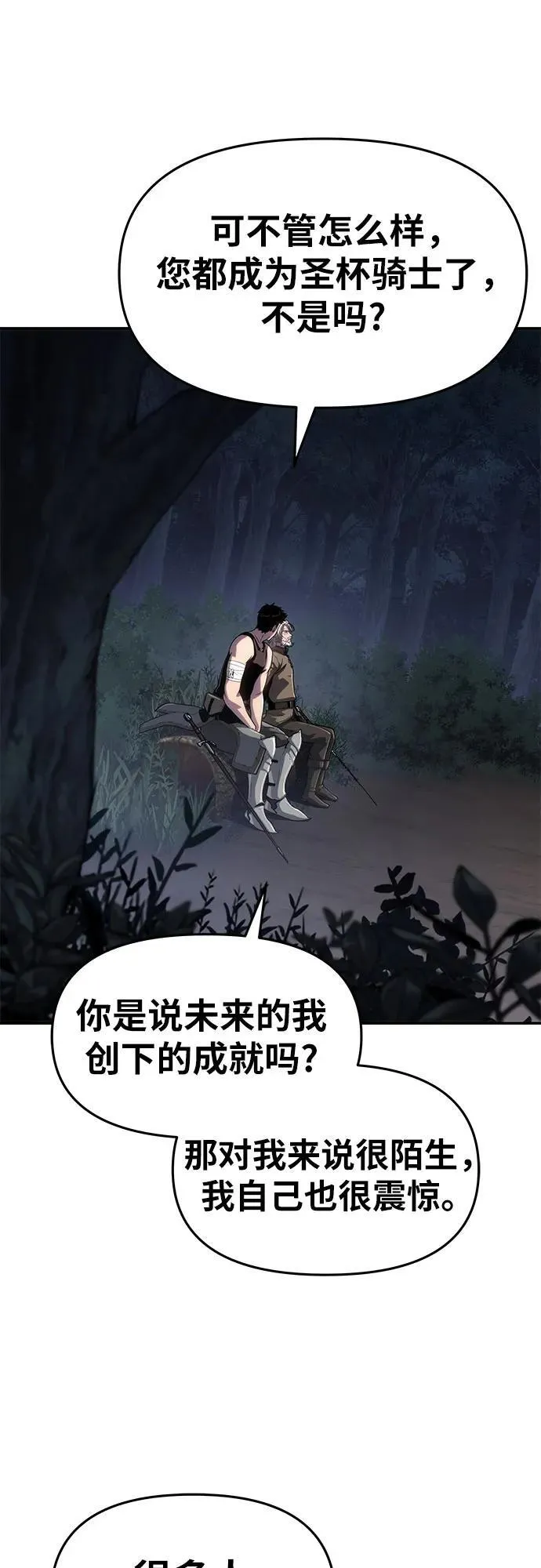 [第69话] 修行骑士杰雷亚 第50页