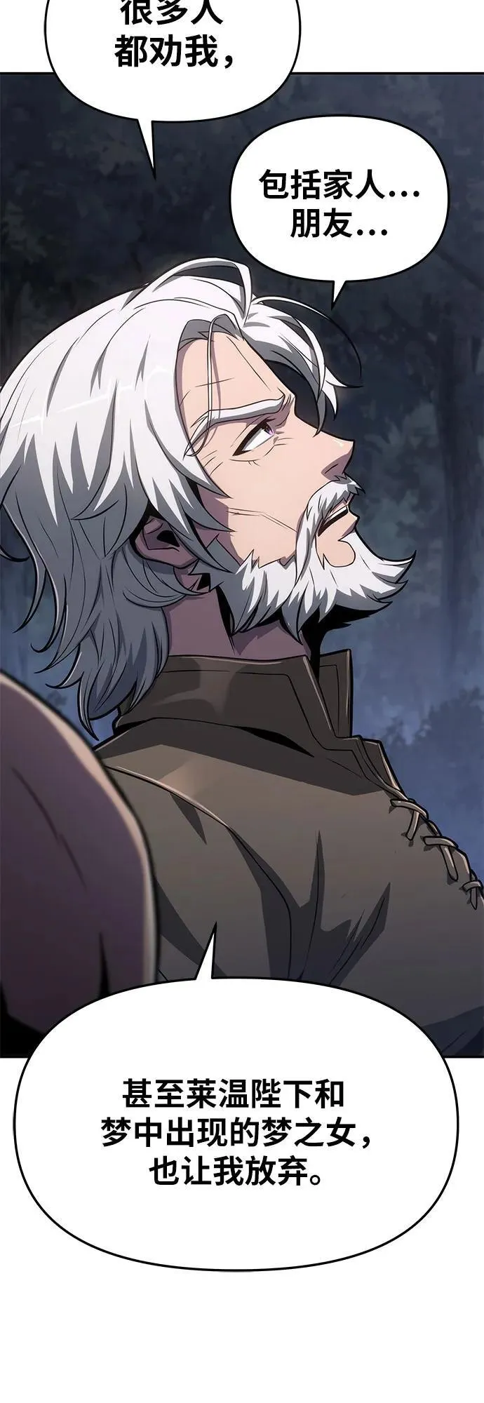 [第69话] 修行骑士杰雷亚 第51页