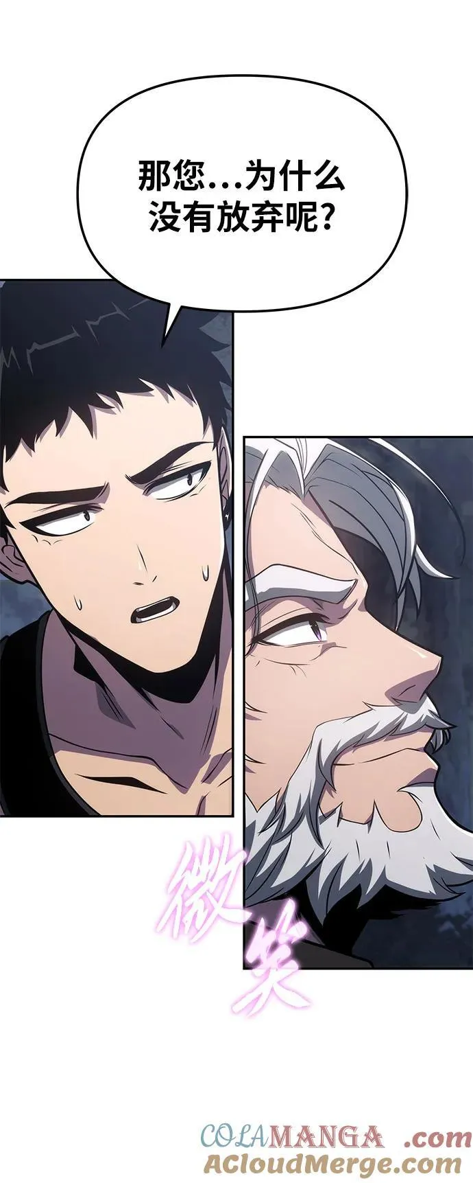 [第69话] 修行骑士杰雷亚 第52页
