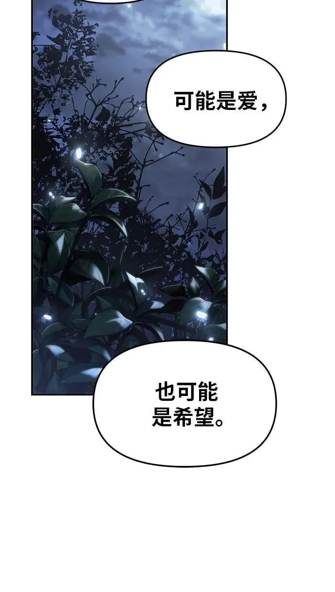 [第69话] 修行骑士杰雷亚 第56页
