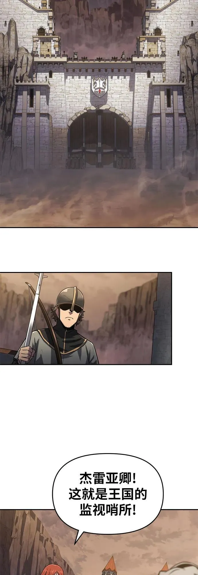 [第69话] 修行骑士杰雷亚 第66页