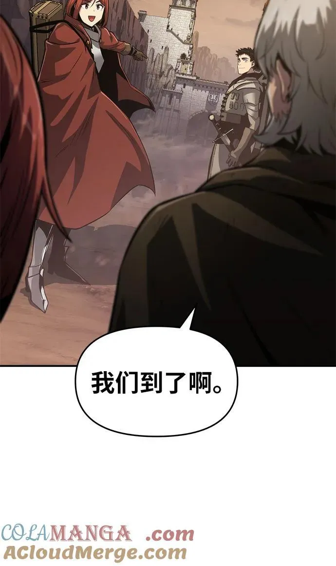 [第69话] 修行骑士杰雷亚 第67页