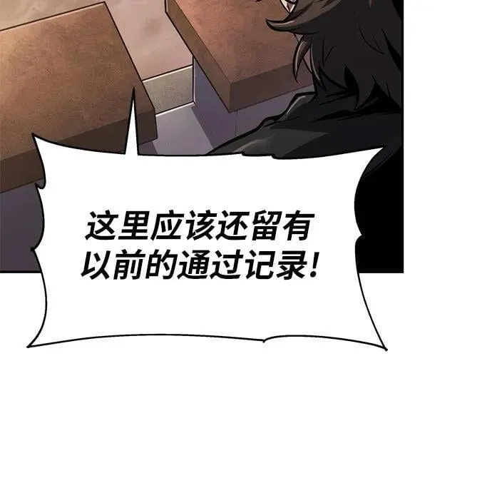 [第69话] 修行骑士杰雷亚 第71页