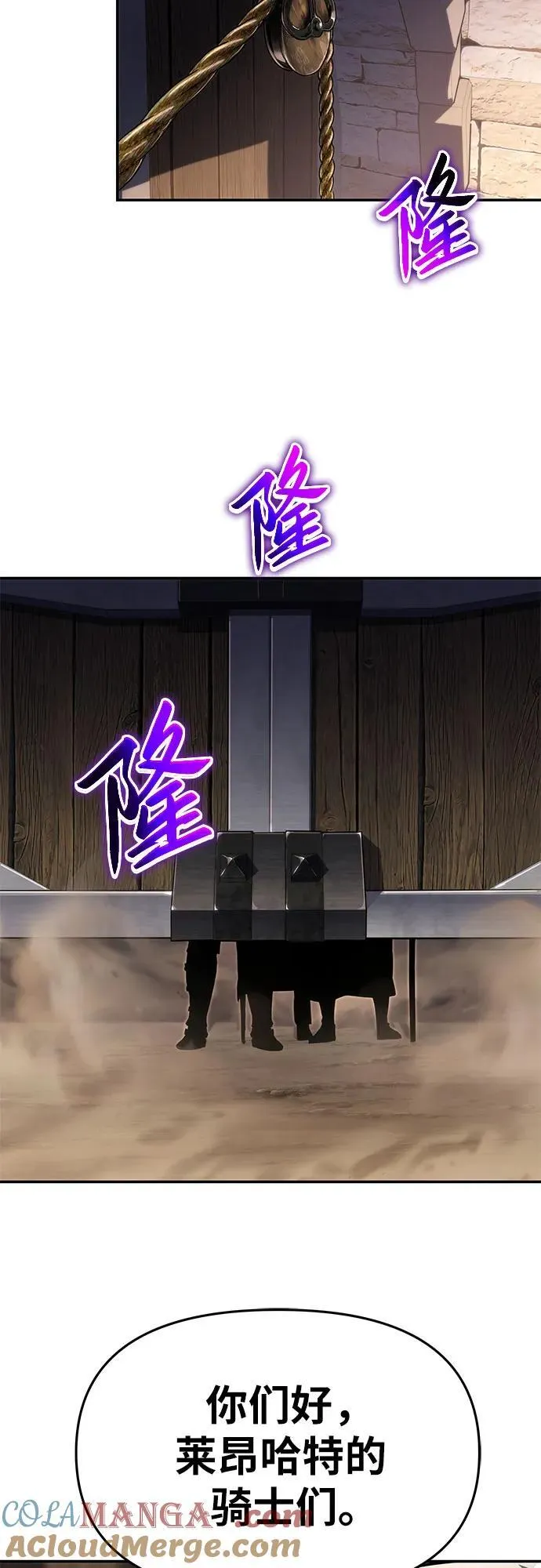 [第69话] 修行骑士杰雷亚 第73页