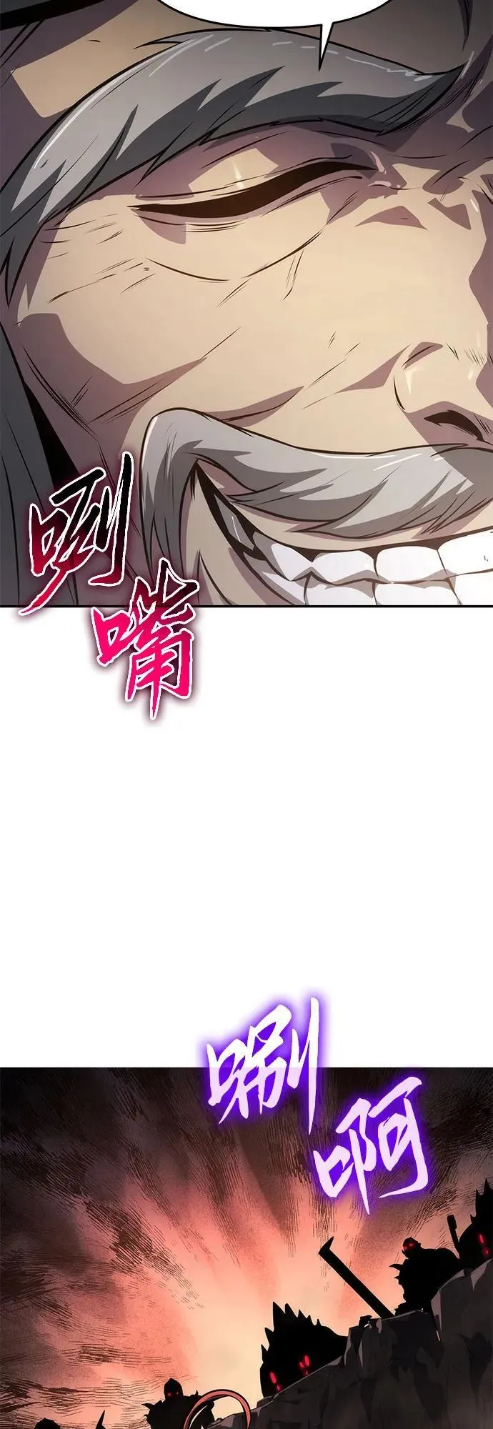 [第69话] 修行骑士杰雷亚 第77页