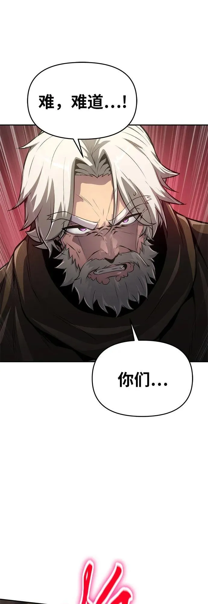 [第69话] 修行骑士杰雷亚 第80页