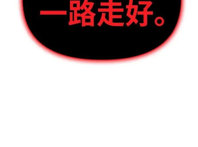 [第69话] 修行骑士杰雷亚 第84页