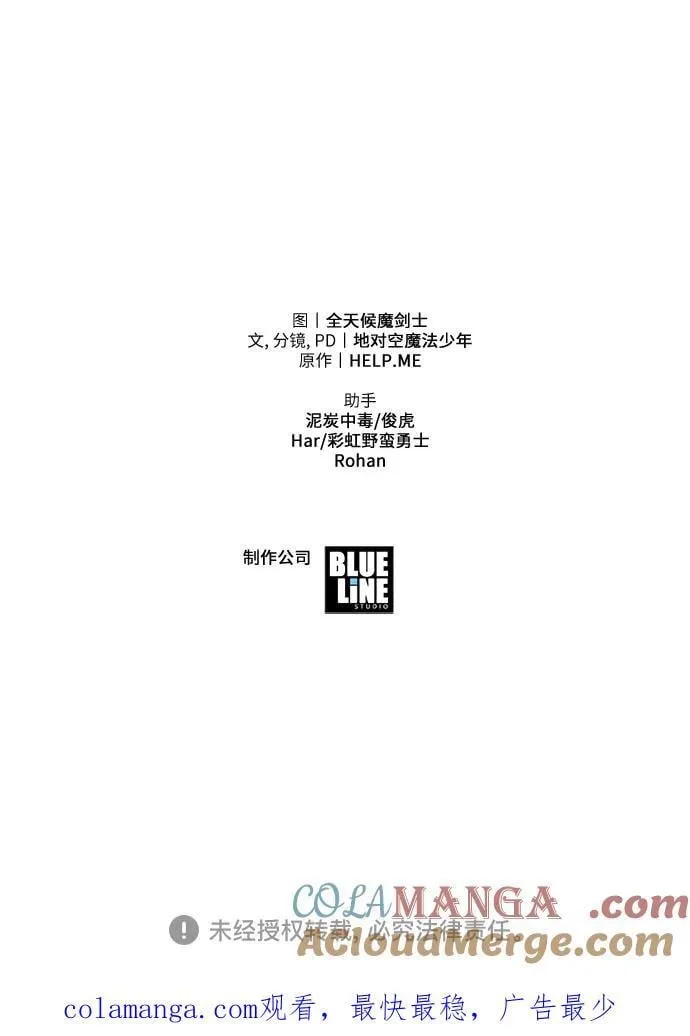 [第69话] 修行骑士杰雷亚 第85页