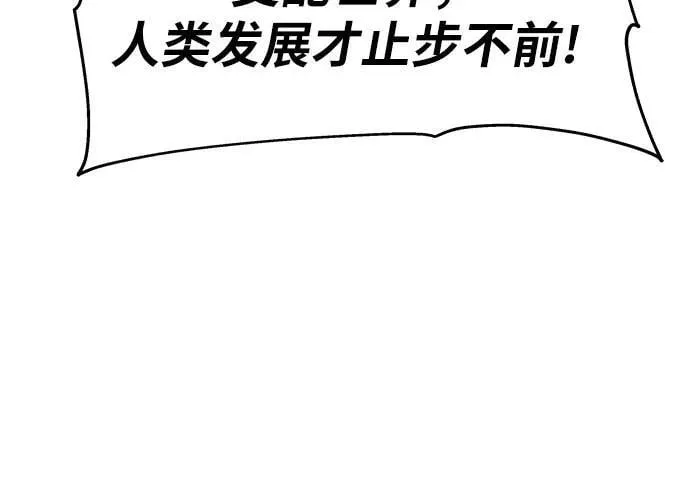 [第70话] 修行骑士杰雷亚（2） 第15页