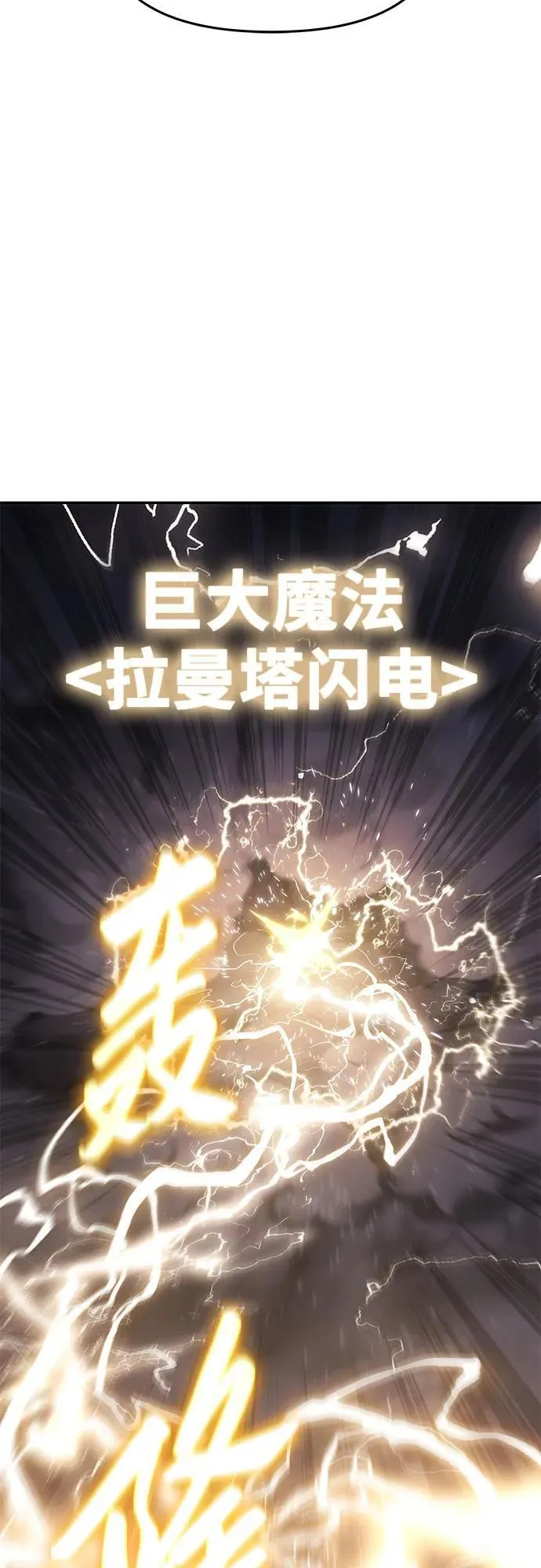 [第70话] 修行骑士杰雷亚（2） 第21页