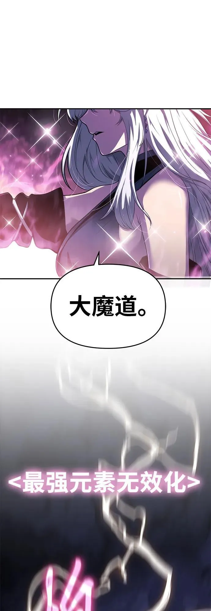 [第70话] 修行骑士杰雷亚（2） 第24页