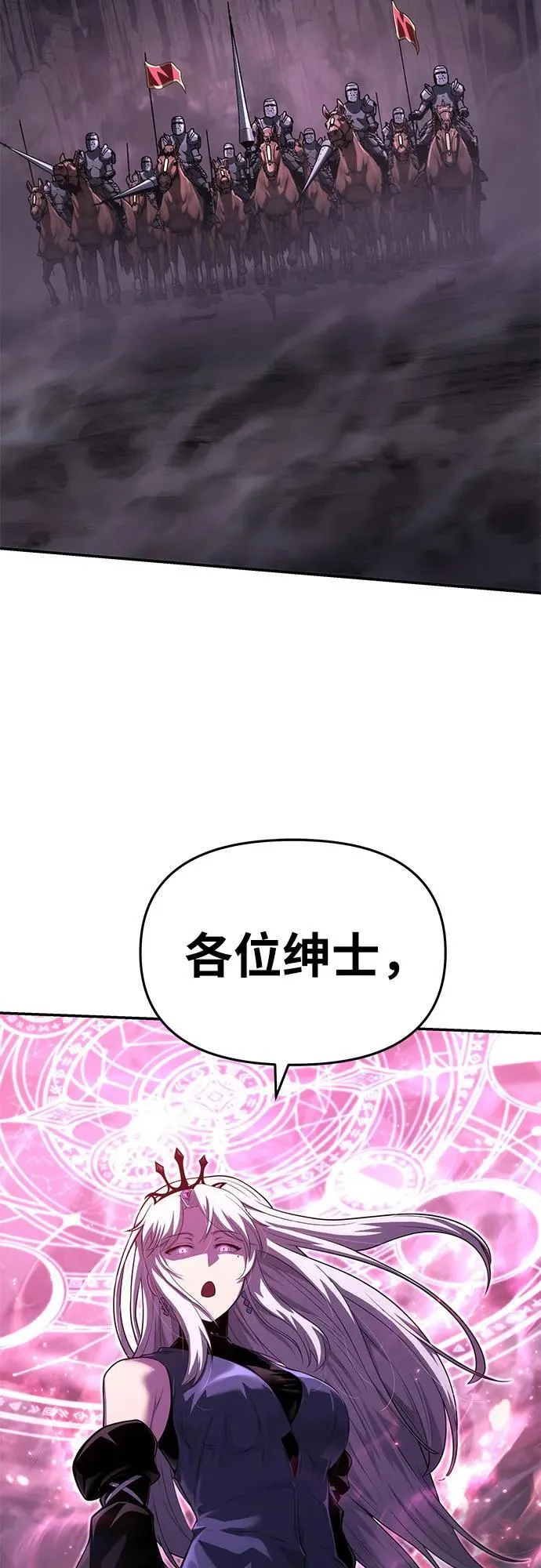 [第70话] 修行骑士杰雷亚（2） 第29页