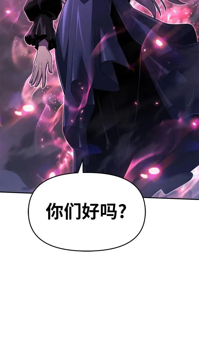 [第70话] 修行骑士杰雷亚（2） 第30页