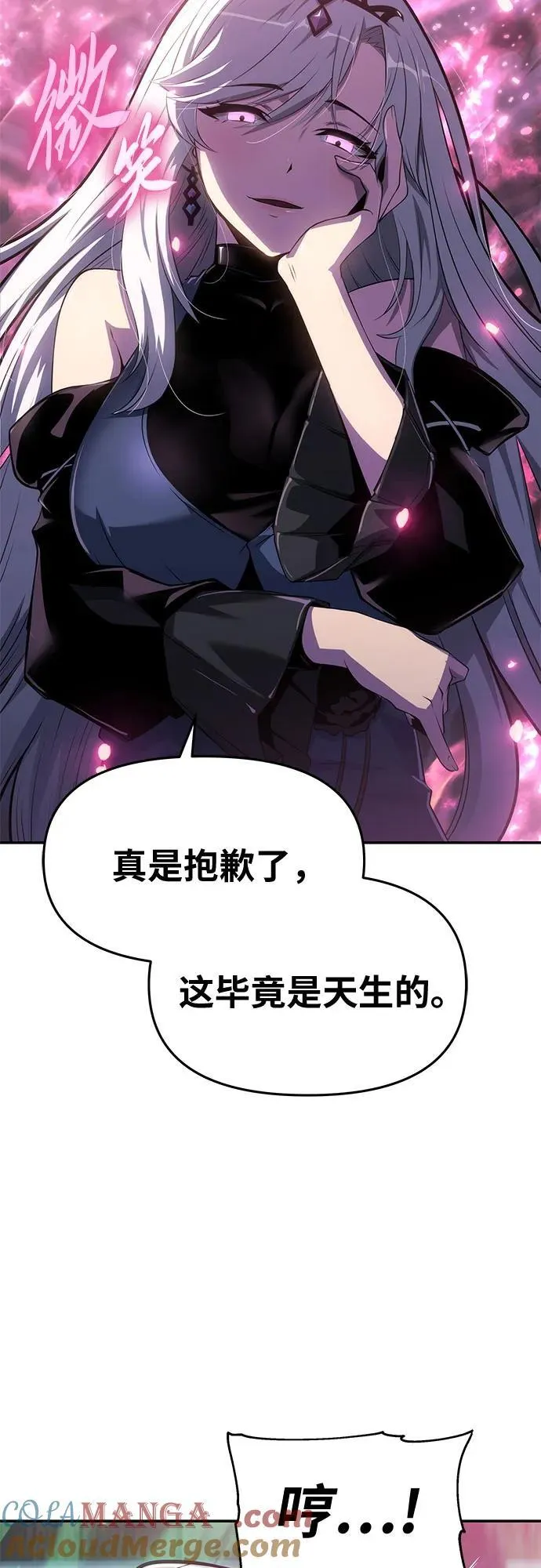 [第70话] 修行骑士杰雷亚（2） 第37页