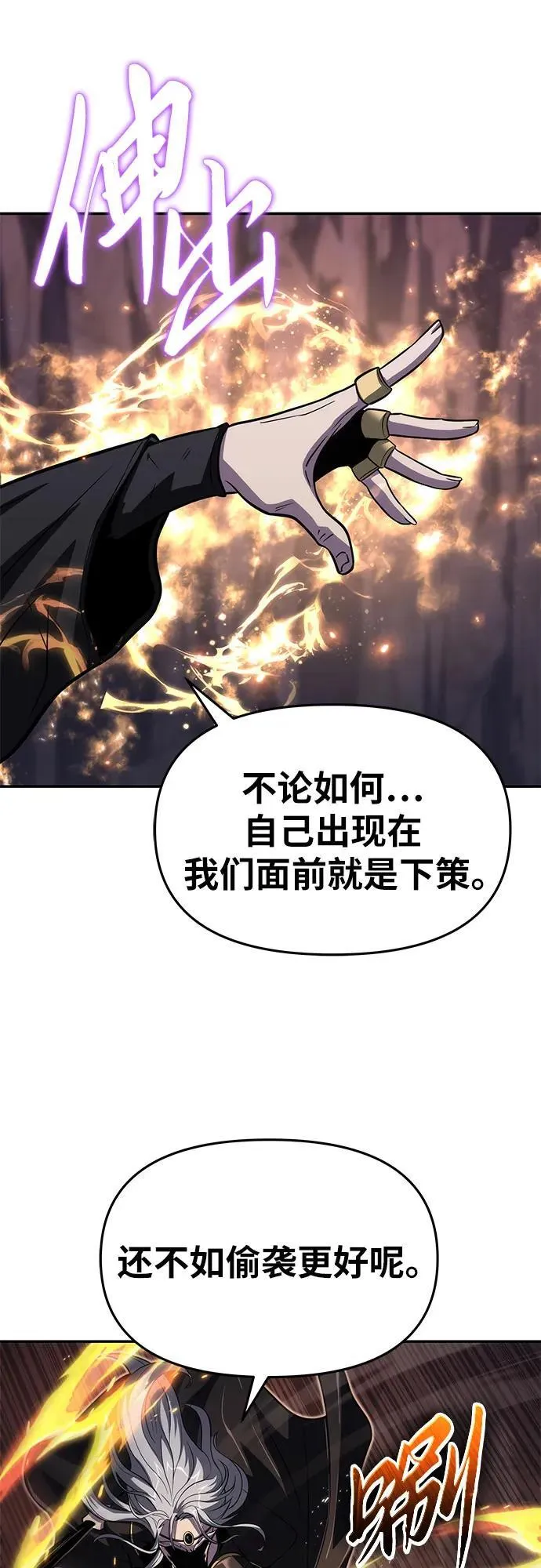 [第70话] 修行骑士杰雷亚（2） 第41页