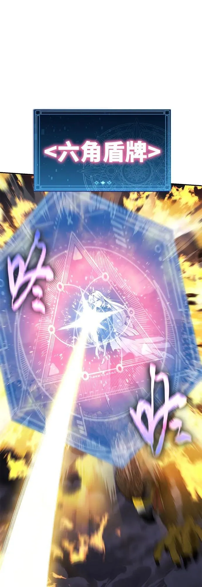 [第70话] 修行骑士杰雷亚（2） 第48页