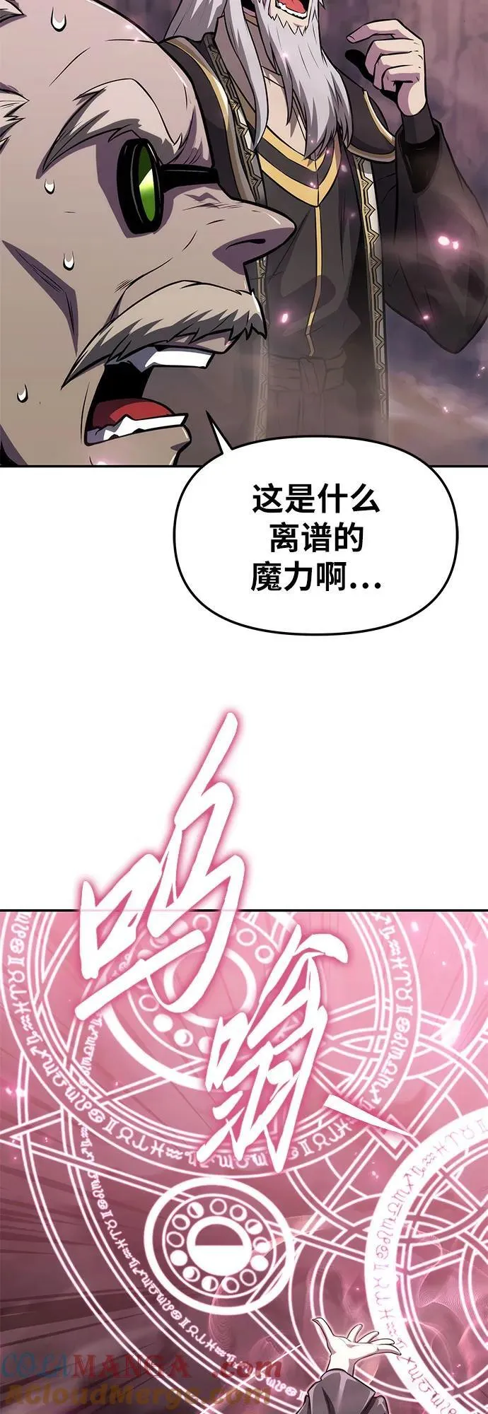 [第70话] 修行骑士杰雷亚（2） 第55页