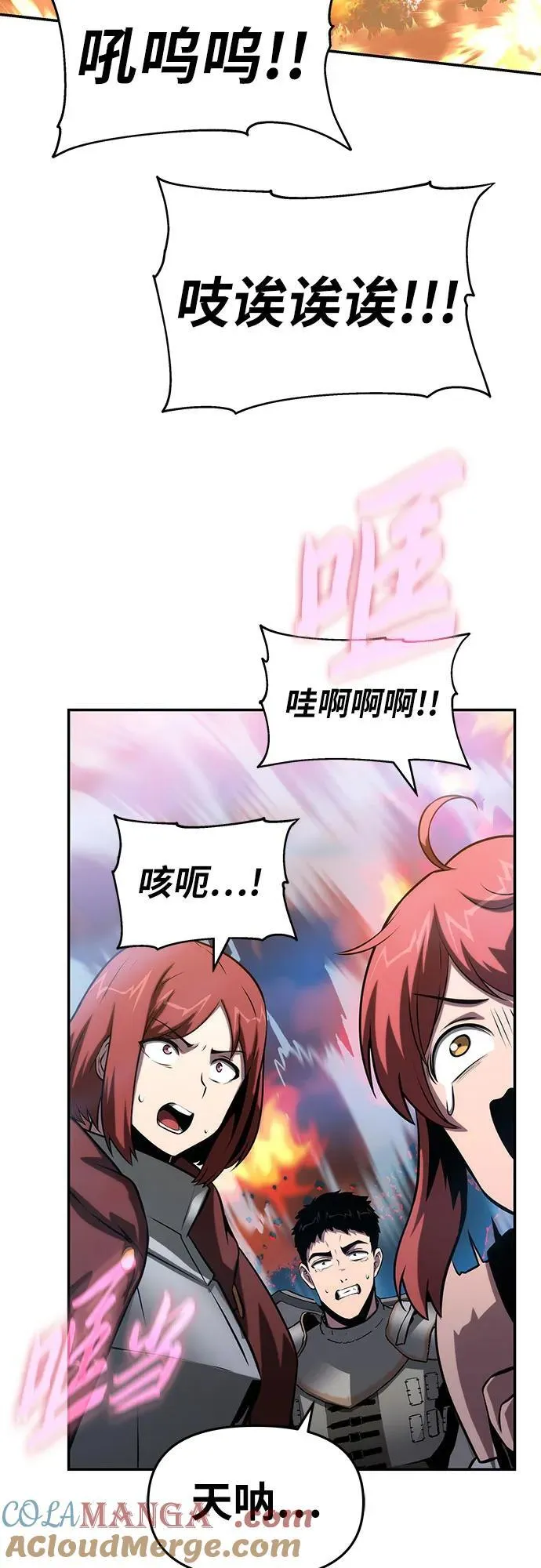 [第70话] 修行骑士杰雷亚（2） 第58页