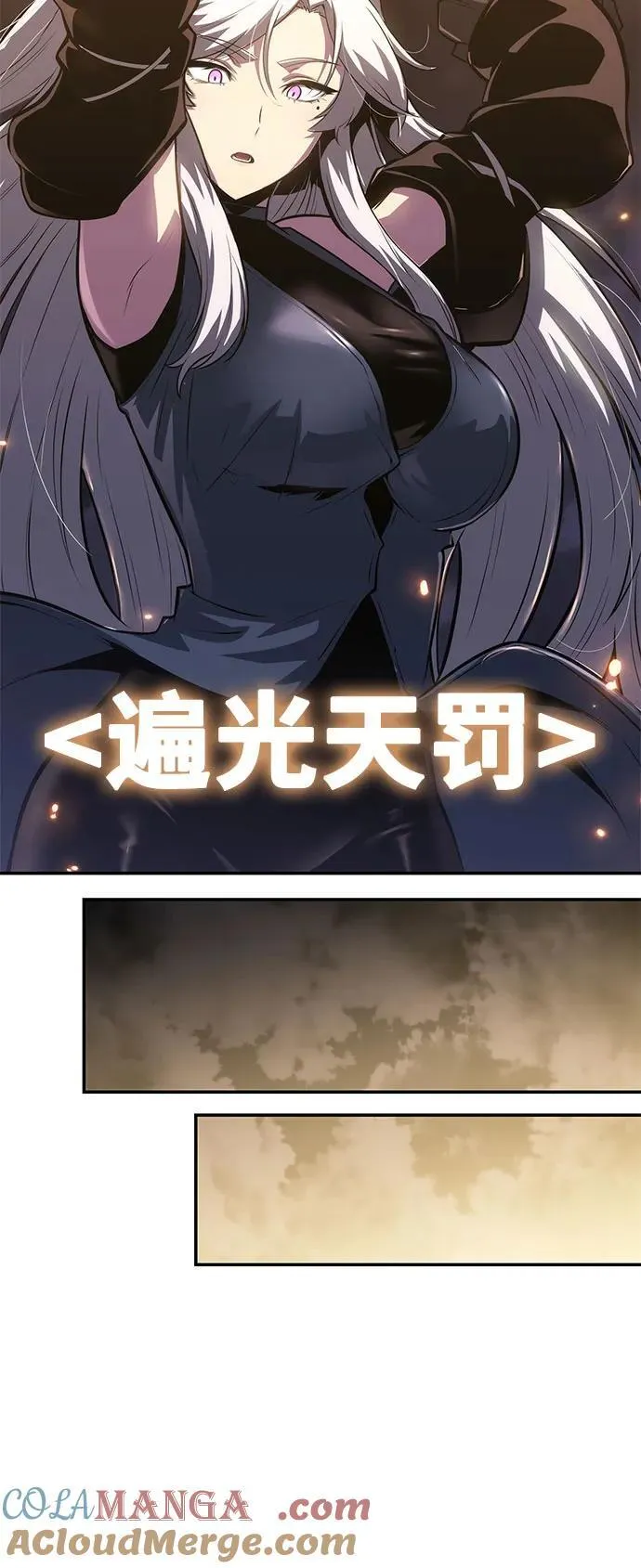 [第70话] 修行骑士杰雷亚（2） 第70页