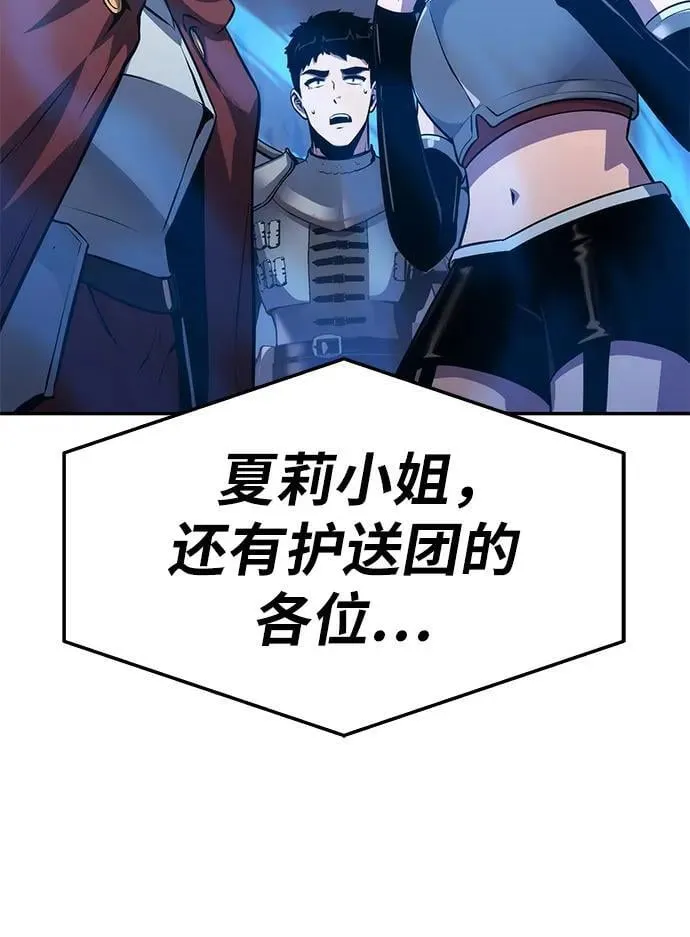 [第70话] 修行骑士杰雷亚（2） 第75页