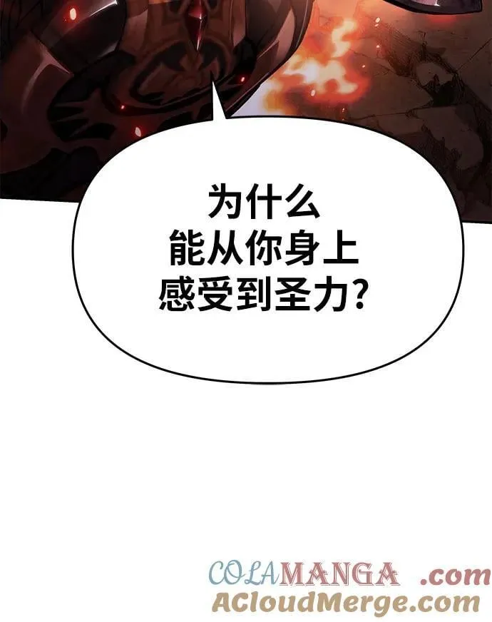 [第70话] 修行骑士杰雷亚（2） 第85页