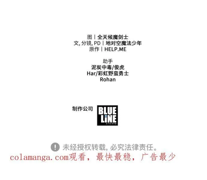 [第70话] 修行骑士杰雷亚（2） 第86页