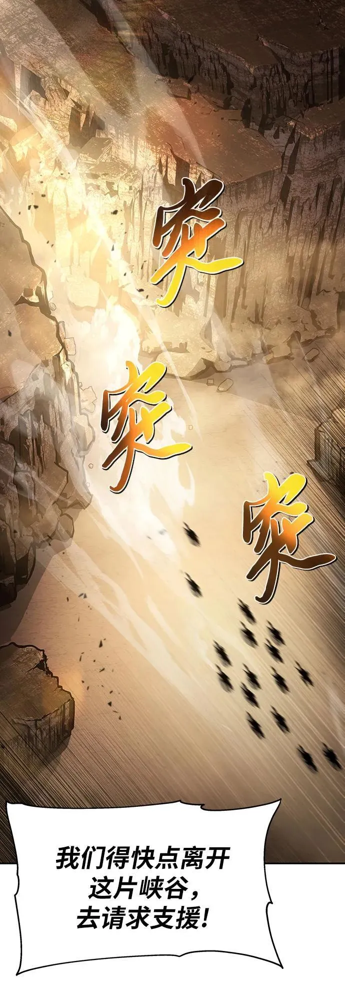 [第71话] 修行骑士杰雷亚（3） 第2页