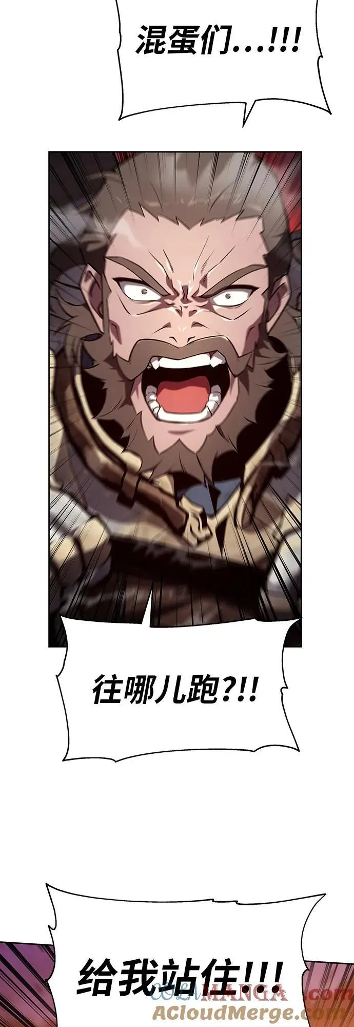 [第71话] 修行骑士杰雷亚（3） 第7页