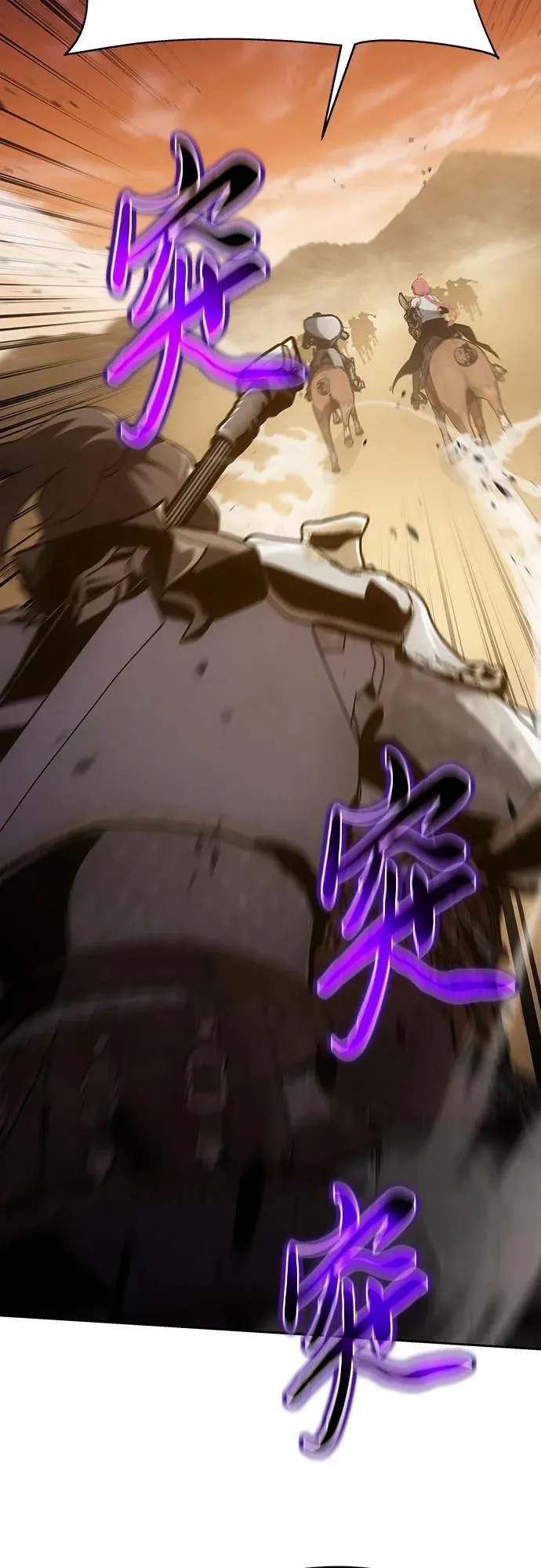 [第71话] 修行骑士杰雷亚（3） 第8页