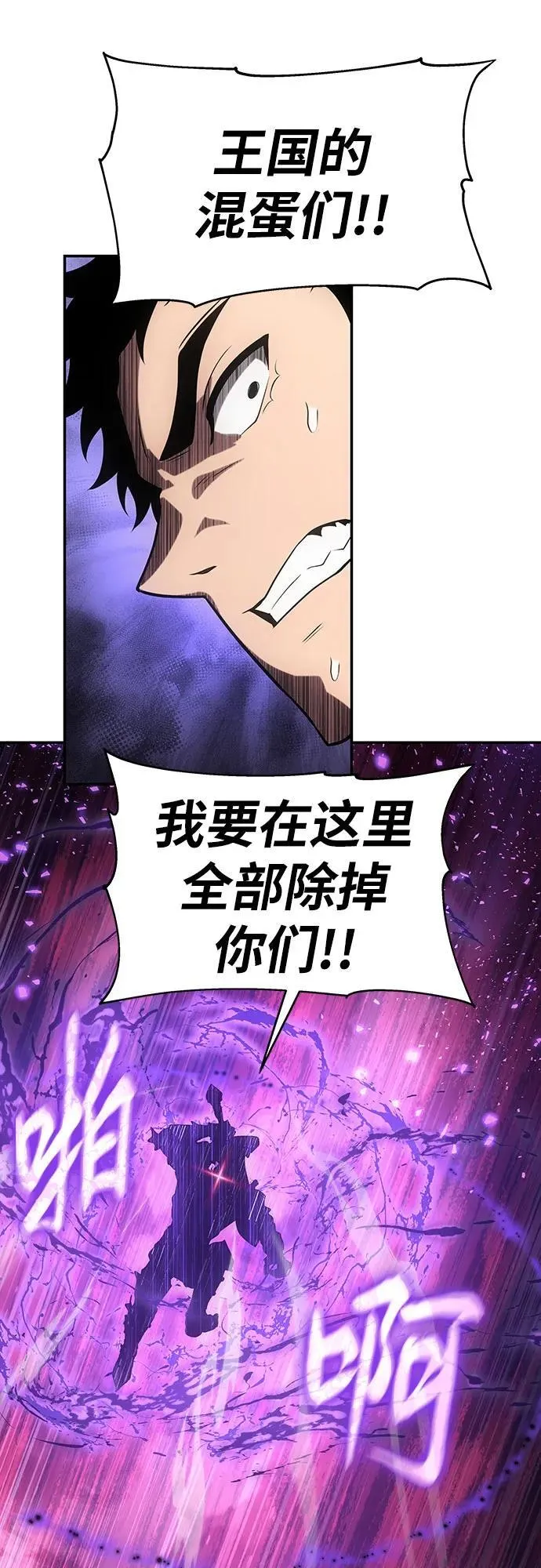 [第71话] 修行骑士杰雷亚（3） 第17页
