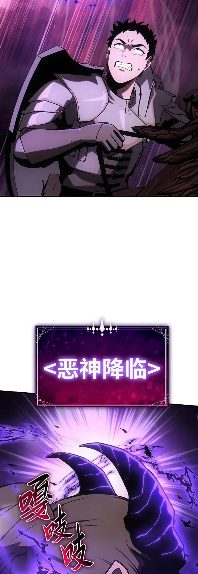 [第71话] 修行骑士杰雷亚（3） 第18页