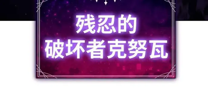 [第71话] 修行骑士杰雷亚（3） 第20页