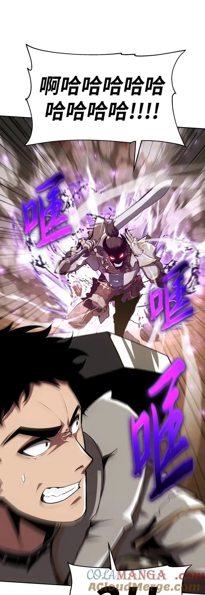[第71话] 修行骑士杰雷亚（3） 第22页