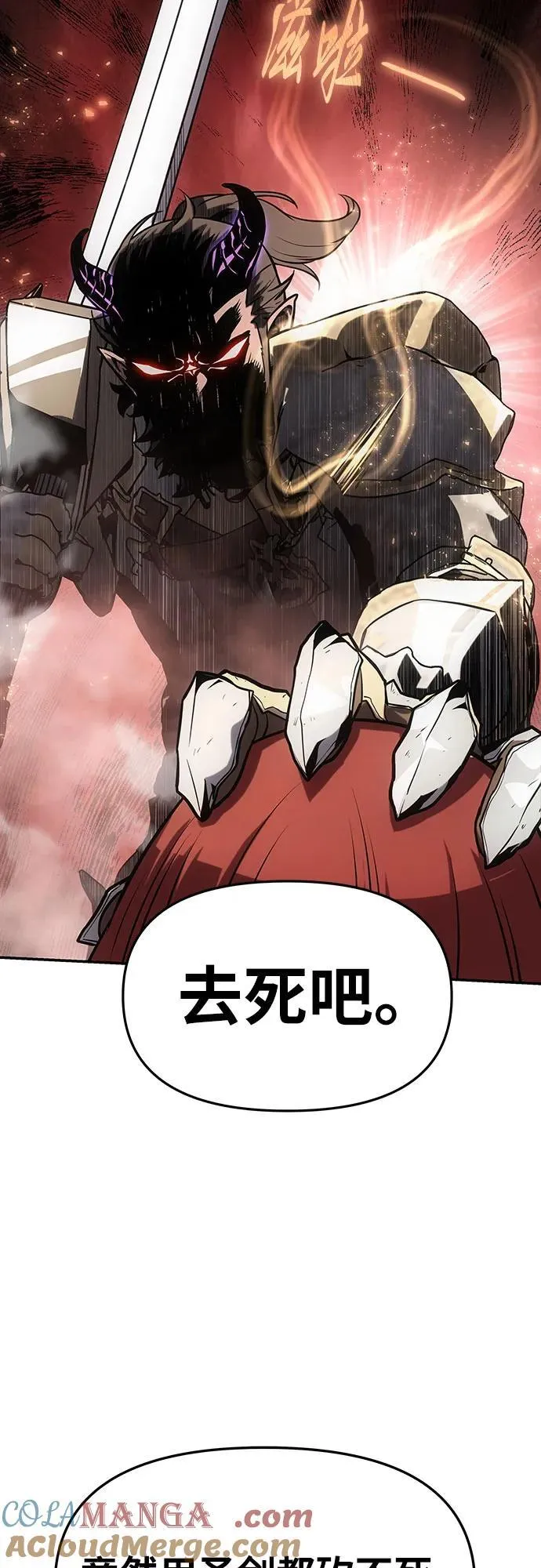 [第71话] 修行骑士杰雷亚（3） 第37页