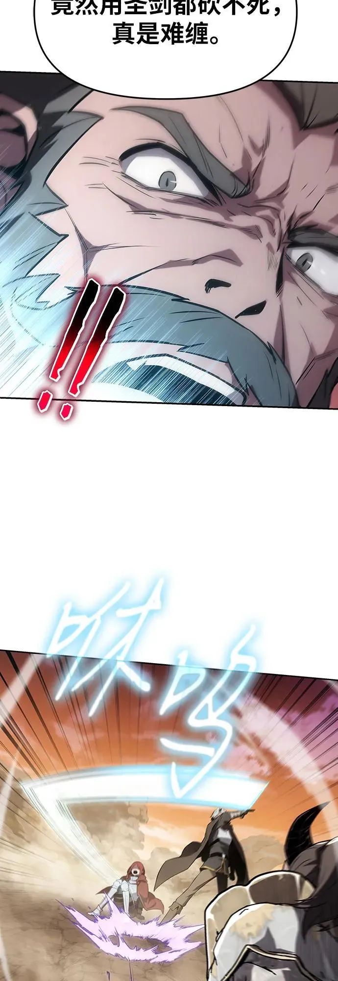 [第71话] 修行骑士杰雷亚（3） 第38页