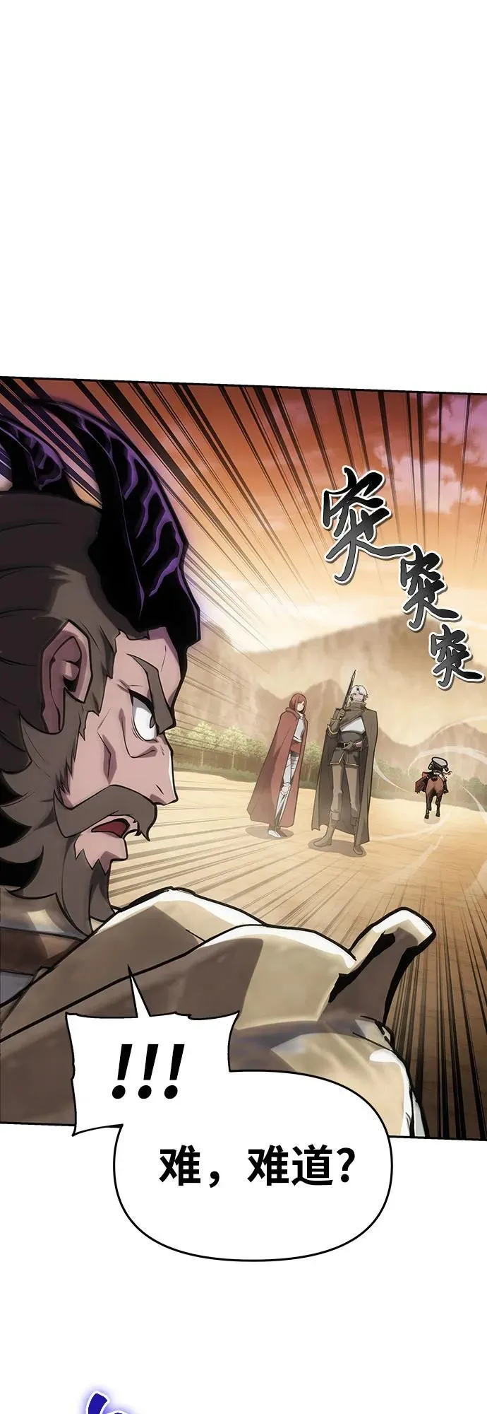 [第71话] 修行骑士杰雷亚（3） 第45页