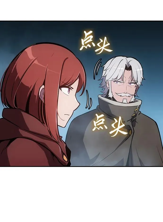 [第71话] 修行骑士杰雷亚（3） 第47页