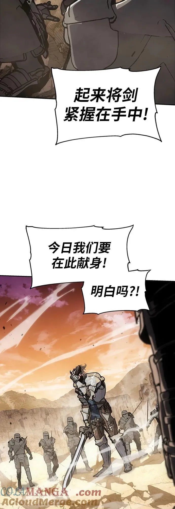 [第71话] 修行骑士杰雷亚（3） 第49页