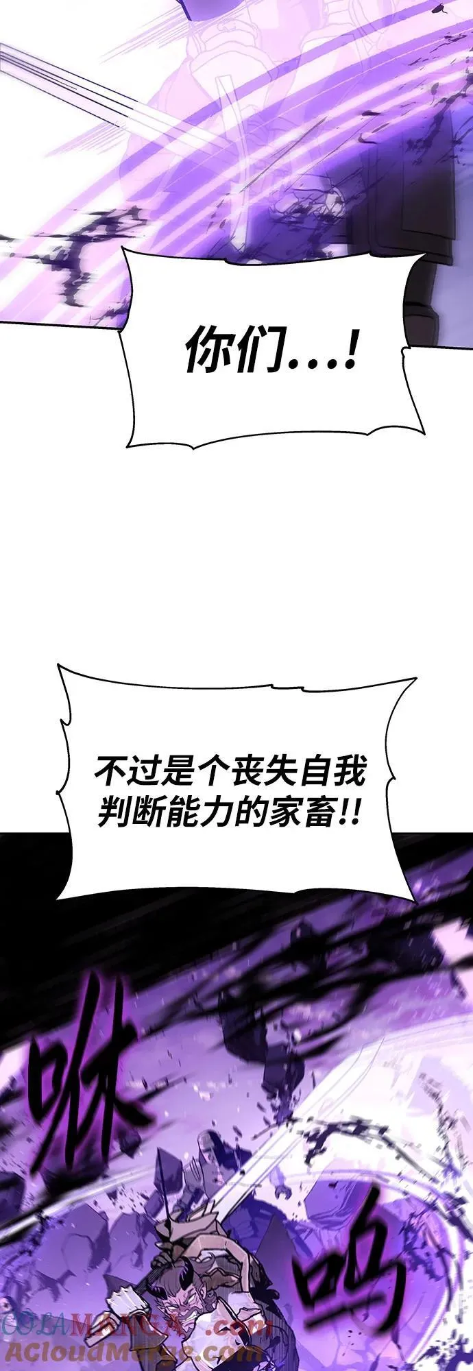 [第71话] 修行骑士杰雷亚（3） 第55页