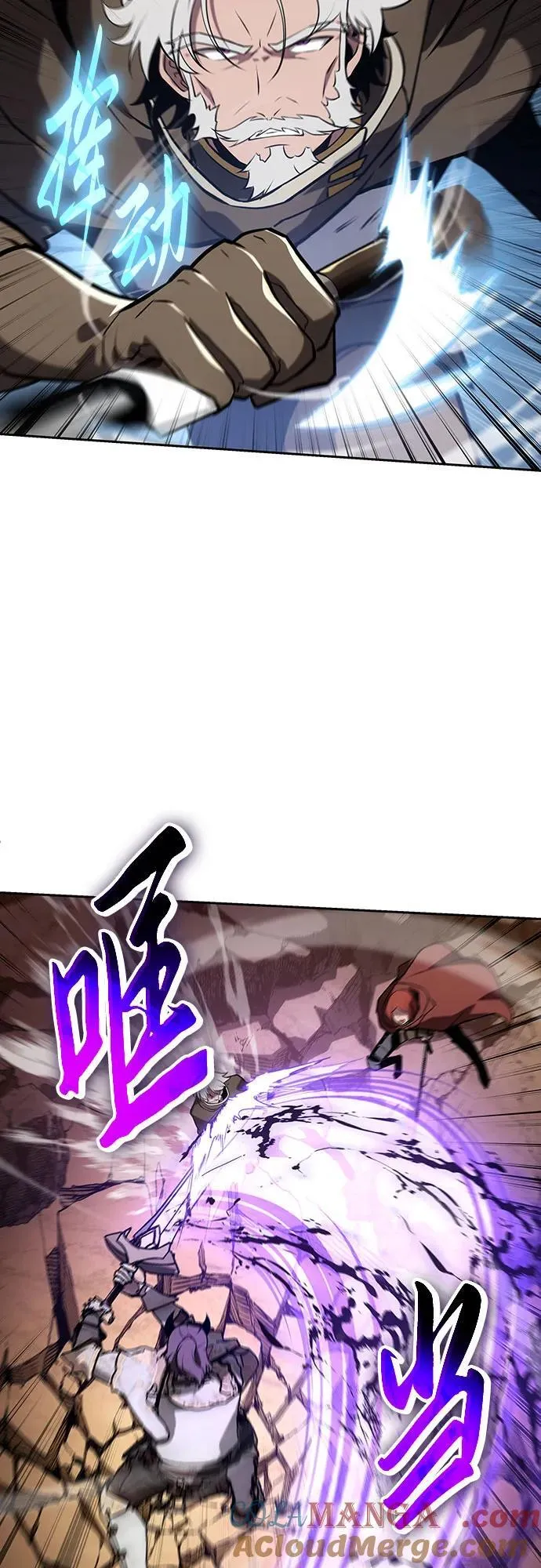 [第71话] 修行骑士杰雷亚（3） 第58页