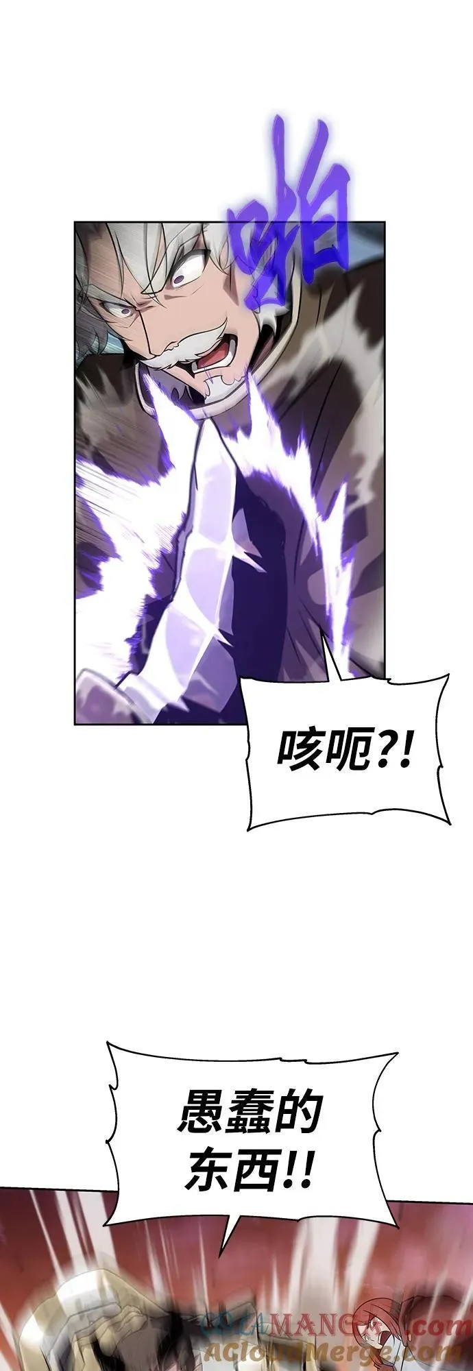 [第71话] 修行骑士杰雷亚（3） 第61页