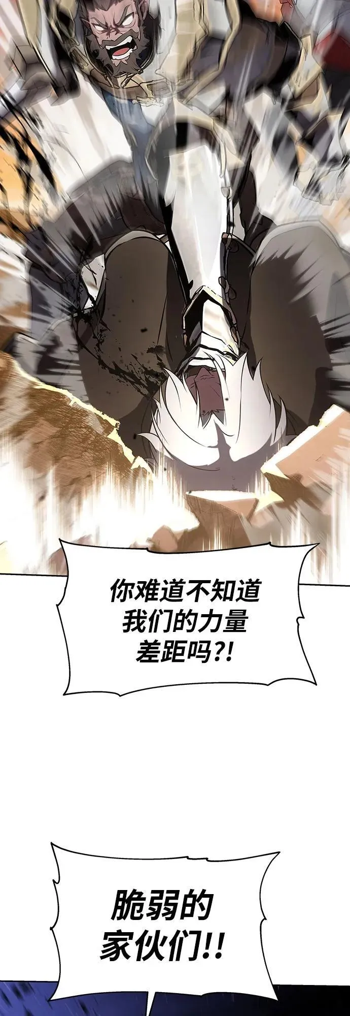 [第71话] 修行骑士杰雷亚（3） 第62页