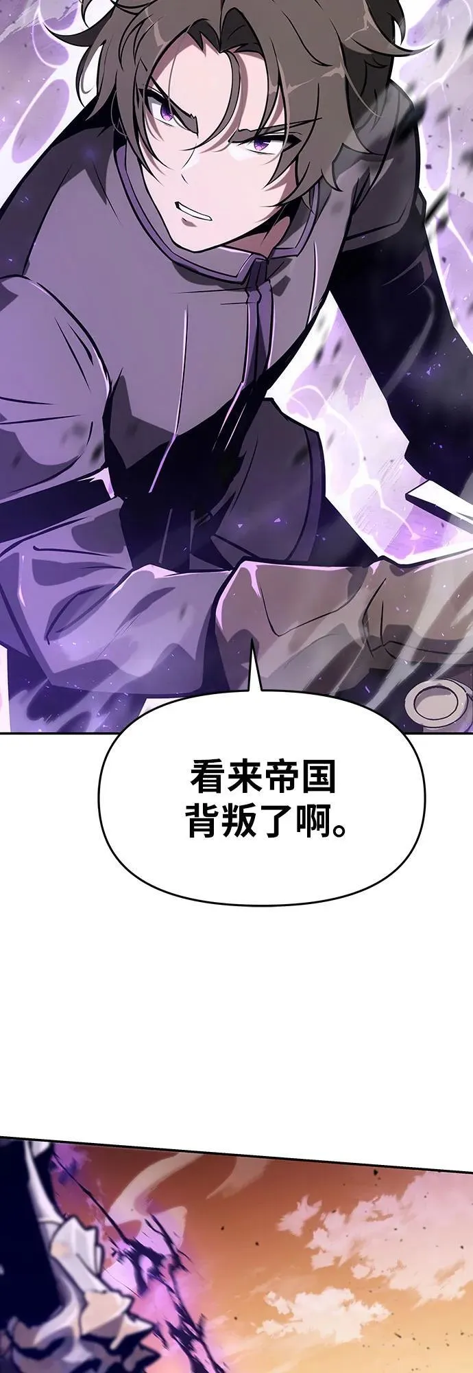 [第71话] 修行骑士杰雷亚（3） 第66页