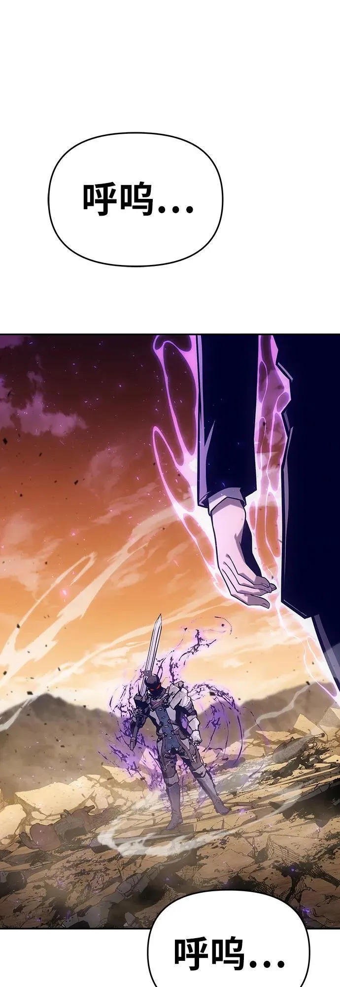 [第71话] 修行骑士杰雷亚（3） 第72页