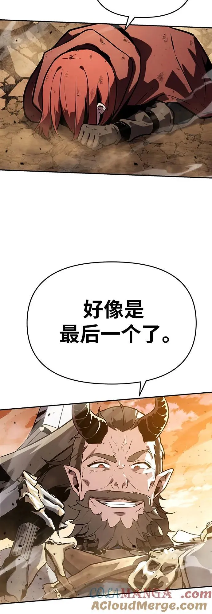 [第71话] 修行骑士杰雷亚（3） 第73页