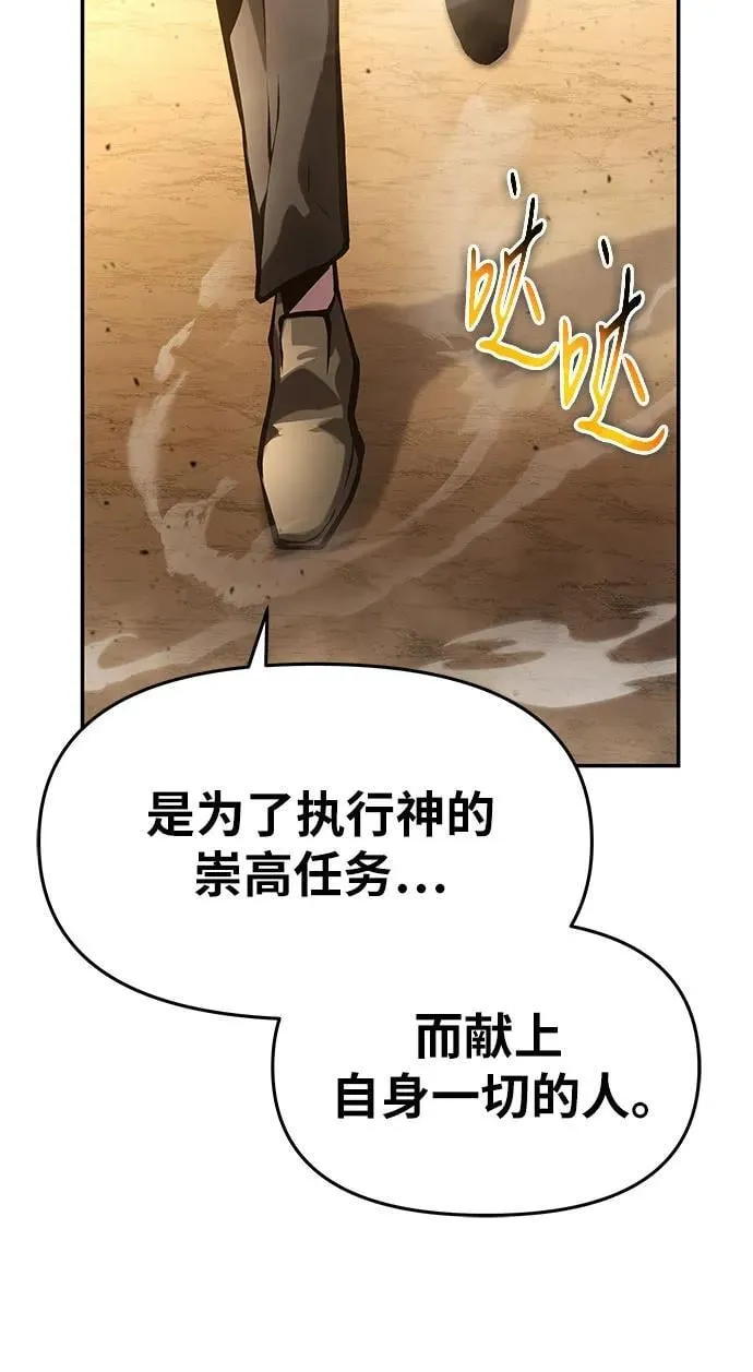 [第71话] 修行骑士杰雷亚（3） 第78页