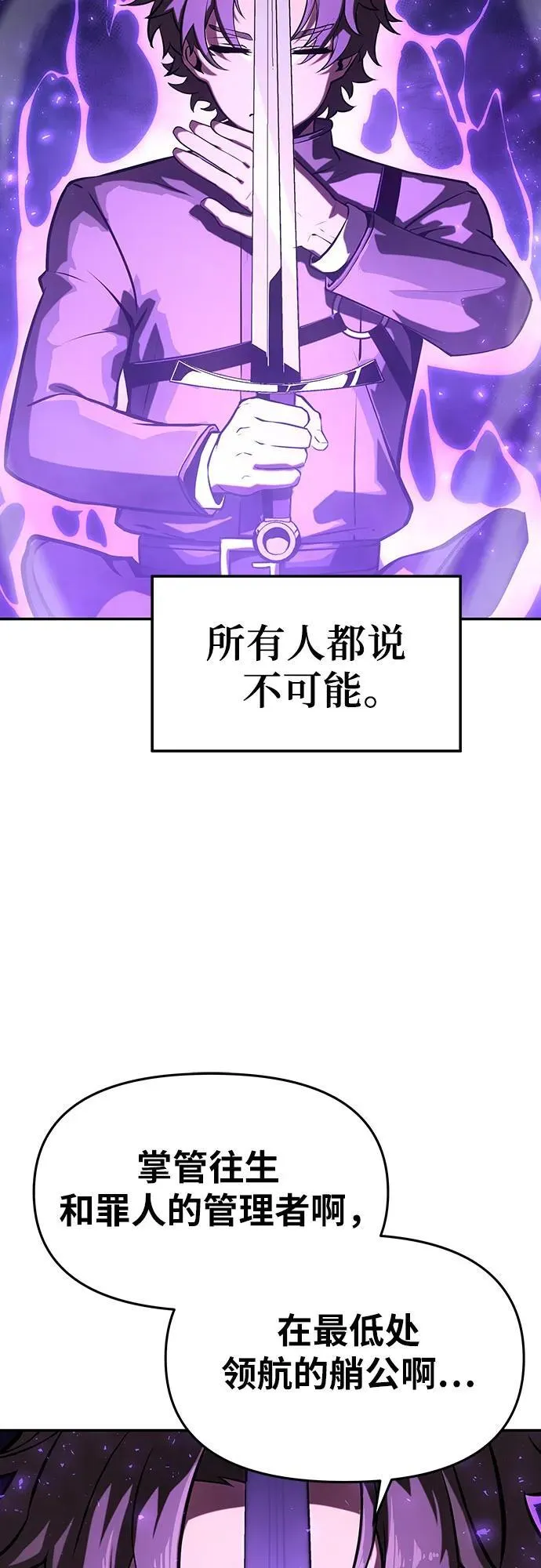 [第71话] 修行骑士杰雷亚（3） 第81页